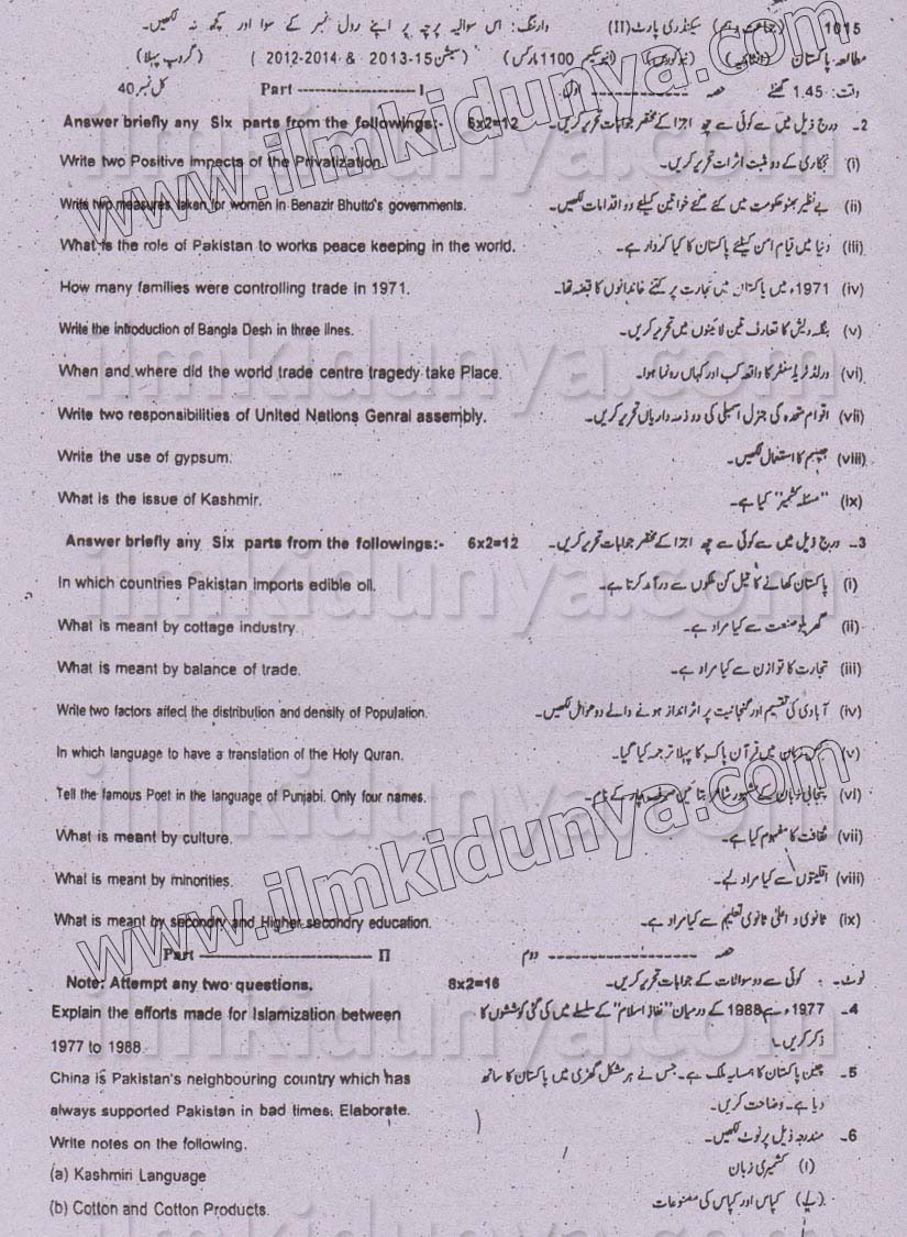 Paper Image